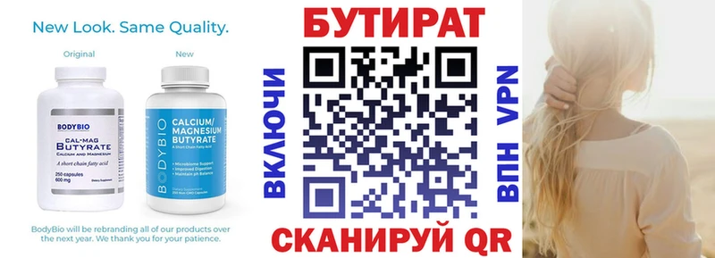 что такое Ростов ОМГ ОМГ tor Бутират оксибутират