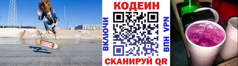 Кодеиновый сироп Lean напиток Lean (лин) Ростов
