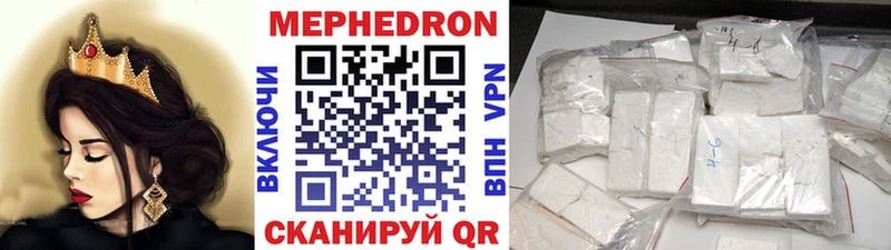 купить наркоту  hydra вход  Мефедрон мука  Ростов 