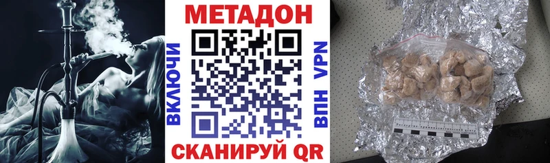Метадон мёд Ростов